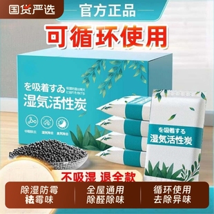 干燥剂防潮防霉包除湿袋活性炭家用室内衣柜吸湿盒除湿神器潮湿