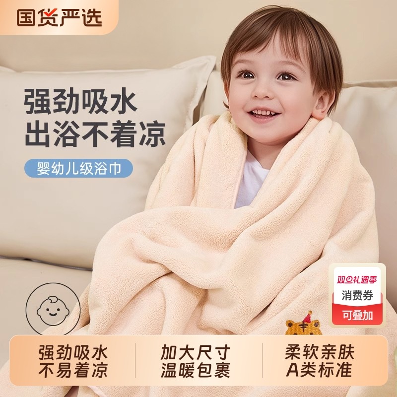 婴儿浴巾儿童宝宝新生超软洗澡非全棉纯棉毛巾专用a类男孩女孩大