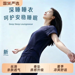 朵亚星球深睡睡衣睡裤家居服套装女款长袖带胸垫2026新款春夏衣裤