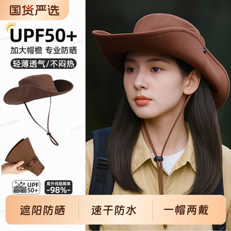 西部牛仔帽女户外徒步登山帽夏季草原骑马川西旅游穿搭帽子渔夫帽