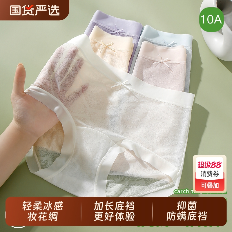 艾金薇女士内裤抑菌防螨加长底裆