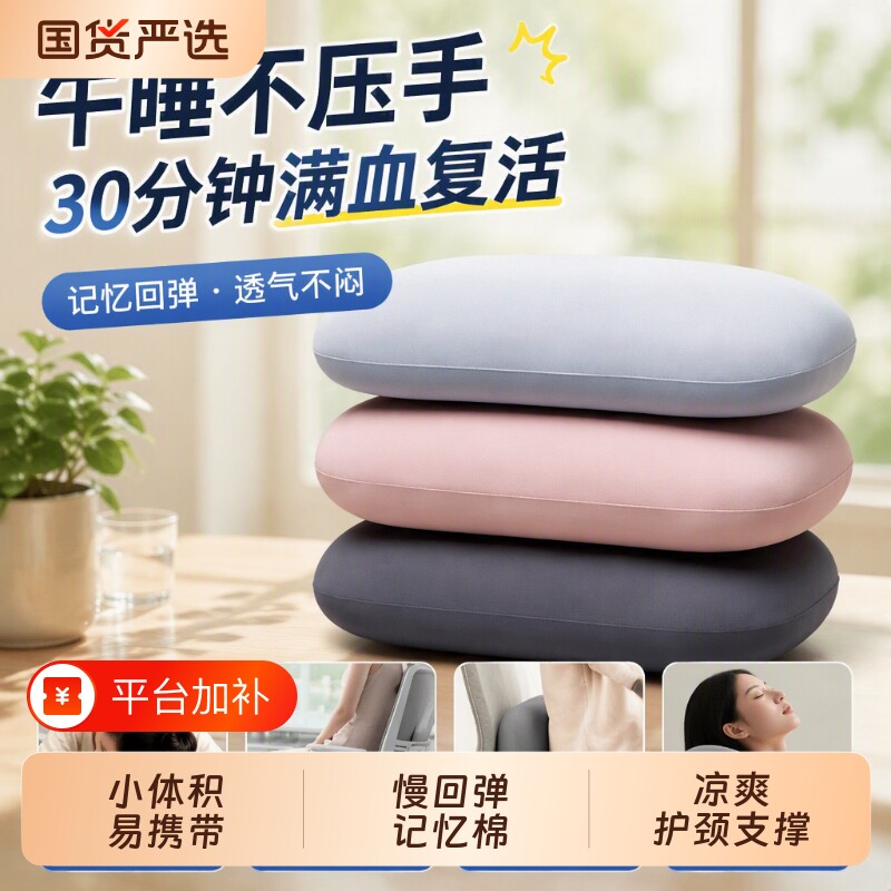 枕头迷你小枕头办公室学生午睡枕睡觉神器午休沙发靠枕趴睡便携