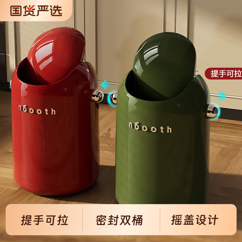 诺室摇盖客厅垃圾桶卧室家用厨房厕所卫生间翻盖办公室高颜值创意