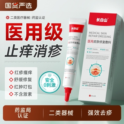 湿疹膏专用除湿止痒膏婴宝无激素汗状疱疹皮炎瘙痒外顽固软膏修复