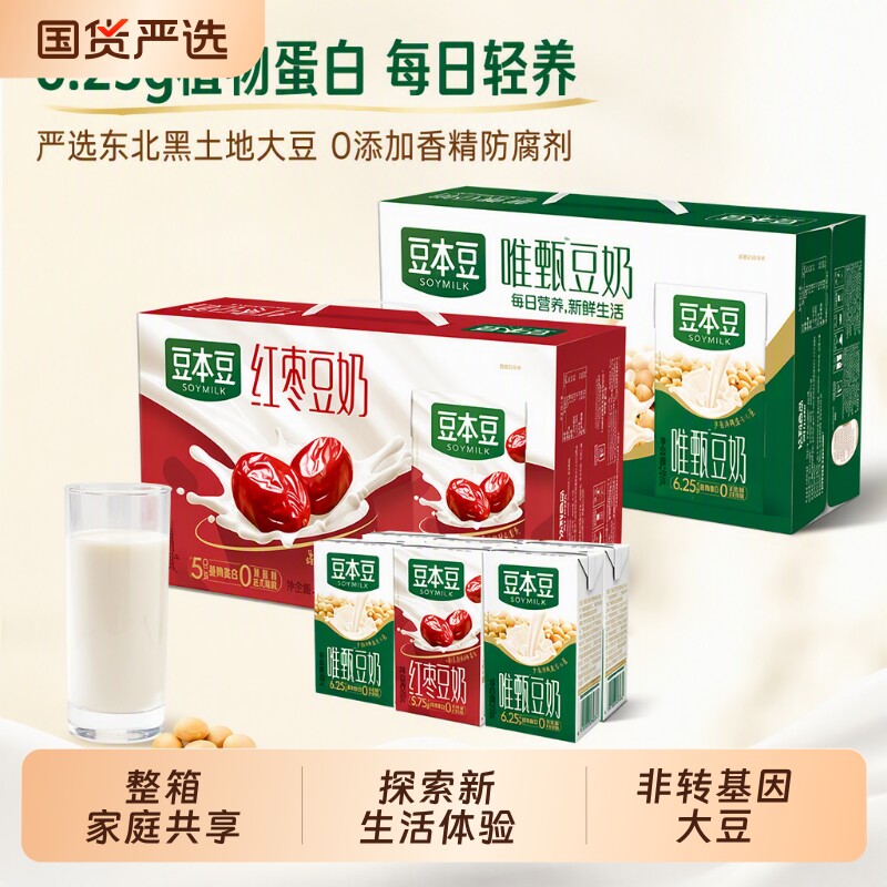 豆本豆唯甄原味红枣豆奶250ml*24盒学生早餐植物蛋白饮品饮料整箱