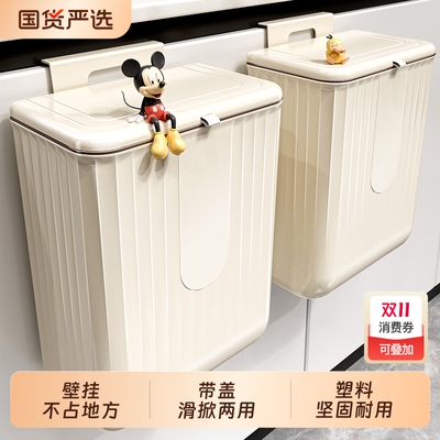 厨房专用壁挂垃圾桶免弯腰