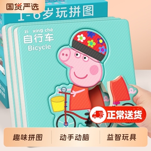 小猪佩奇拼图2到3岁6儿童益智玩具宝宝平图1岁半幼儿两三女孩男孩