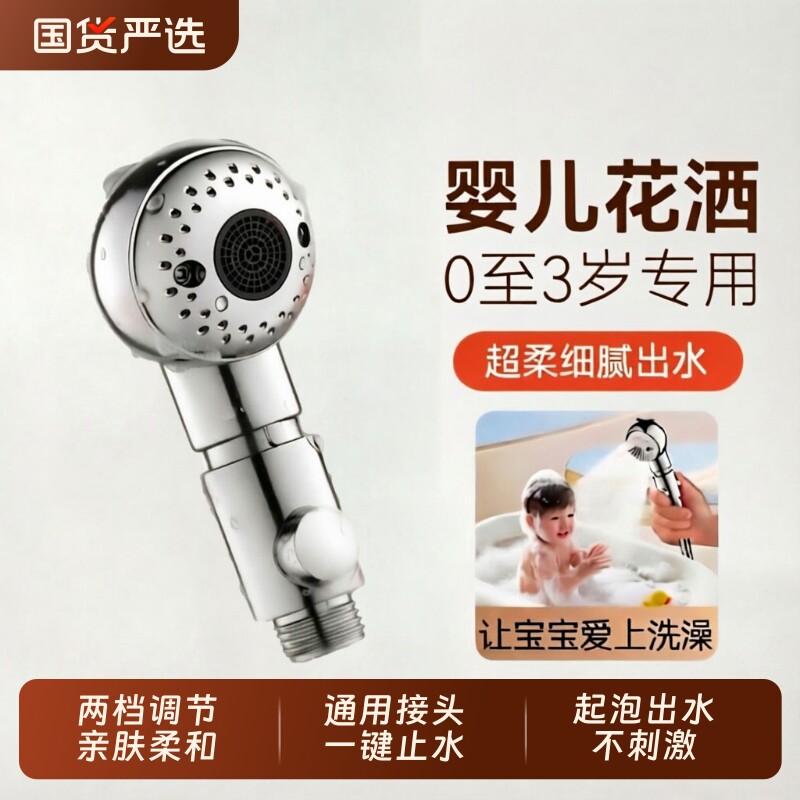 婴儿花洒宝宝儿童洗澡淋浴喷头专用淋浴头洗屁屁洗头外接神器一键