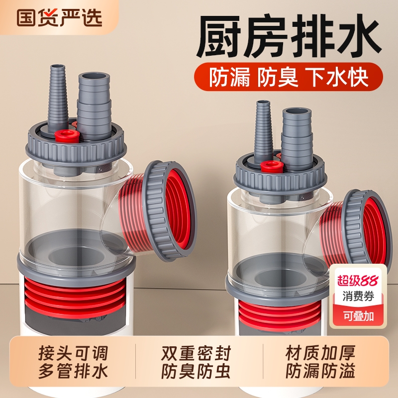 【国货严选】厨房下水管三通