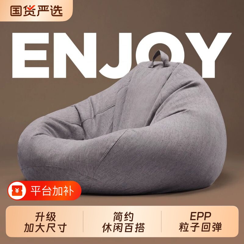 适用luckysac懒人沙发可睡可躺豆袋榻榻米创意阳台休闲单人椅窝窝
