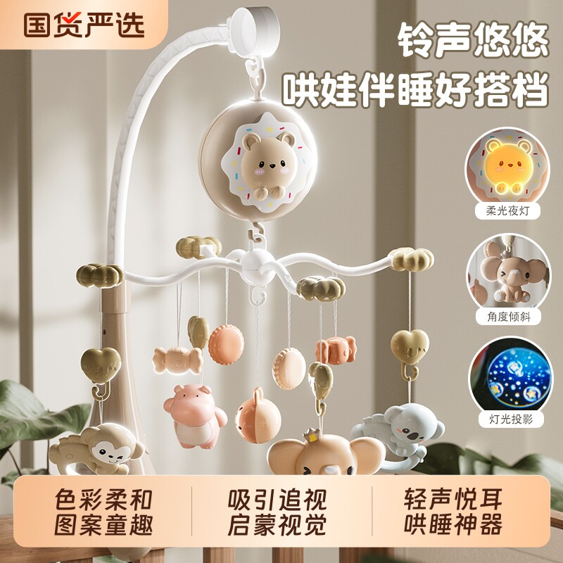 新生儿婴儿床铃玩具宝宝0到3个月床头摇铃音乐旋转悬挂式车吊挂件