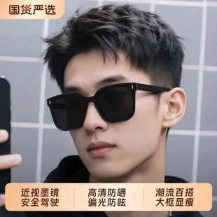 高清墨镜男款 太阳眼镜高级感防紫外线2025大脸痞帅开车专用偏光