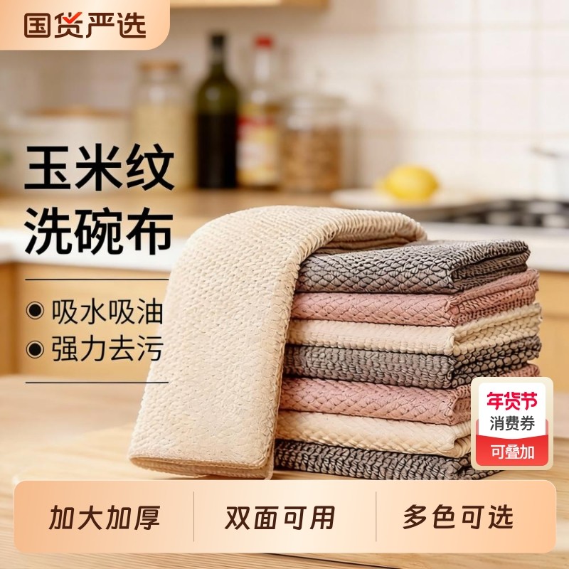 厨房抹布洗碗布不易沾油厨房专用吸水不掉毛刷碗加厚鱼鳞不掉毛,家庭/个人清洁工具,抹布,淘宝优惠券,粉丝福利购,淘宝优惠卷