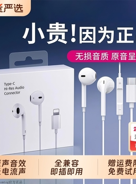 senhomtog官方正品适用苹果有线耳机iPhone17/16/15/14pro原max装