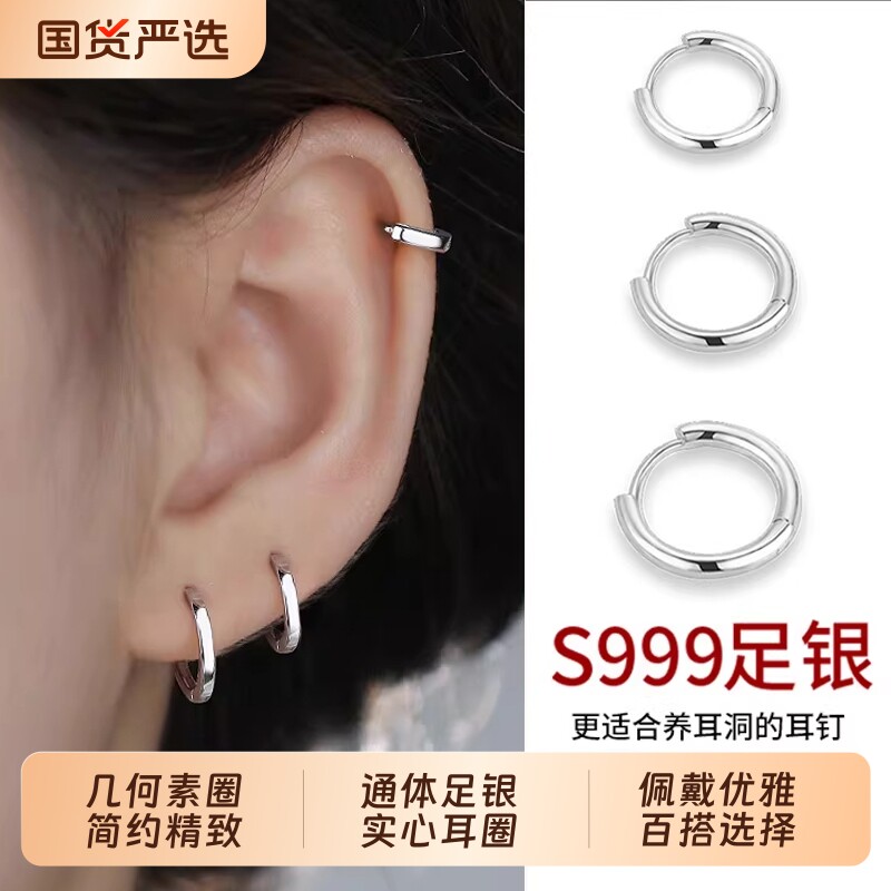 S999纯银耳针实心耳圈高级感素圈耳环2026爆款耳扣耳饰女足银