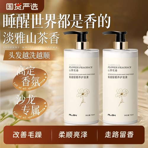 全网热销100w+丨山茶护发素第1名