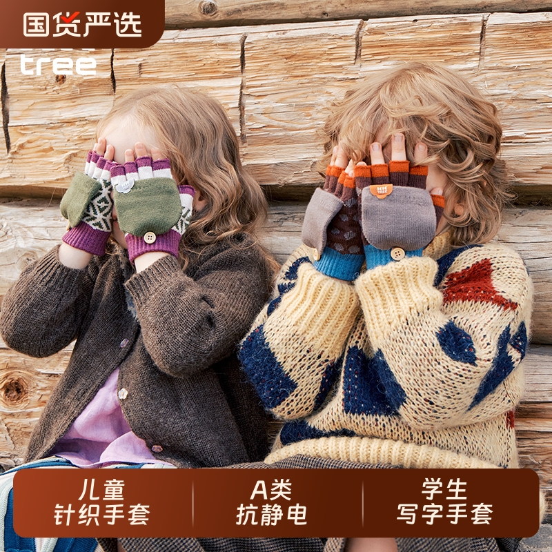 KK树儿童手套冬季男童女孩半指五指翻盖保暖小学生A类秋针织羊毛