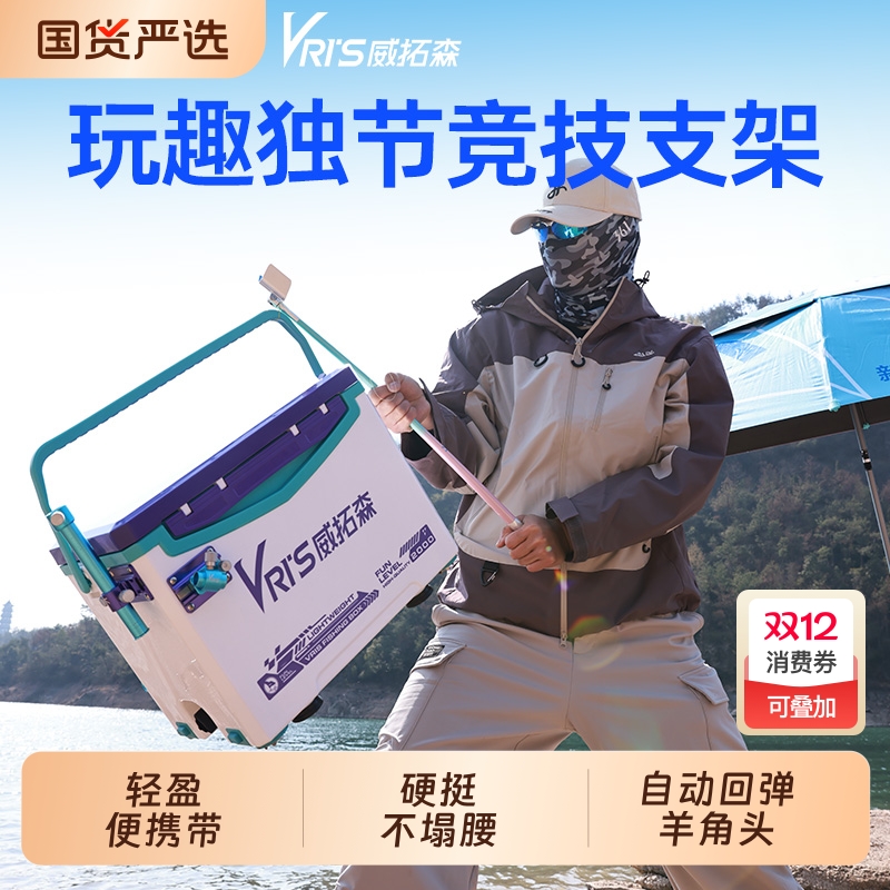 威拓森玩趣黑坑独节竞技支架