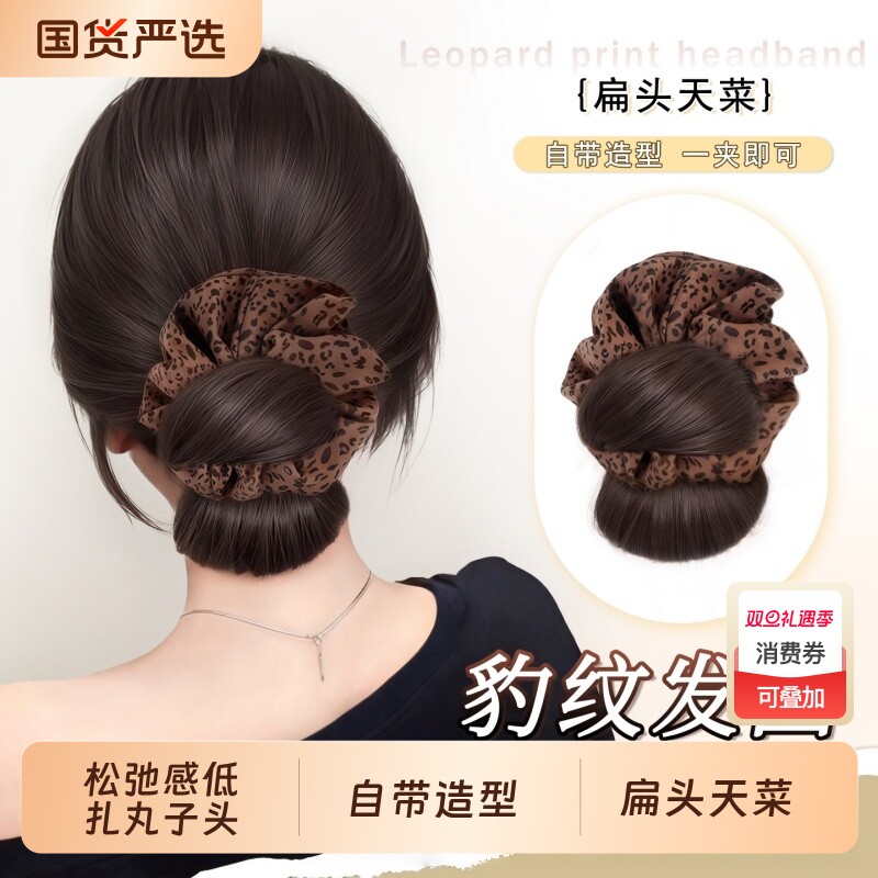 丸子头假发抓夹豹纹发圈盘发神器假发包增发量蓬松花苞头盘发发圈