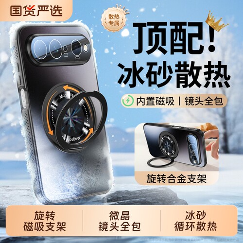 旋转磁吸支架镜头全包防摔散热壳