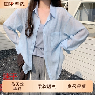 法式防晒衬衫女2026夏仿天丝薄款衬衣感长袖防晒衣上衣外套女大码
