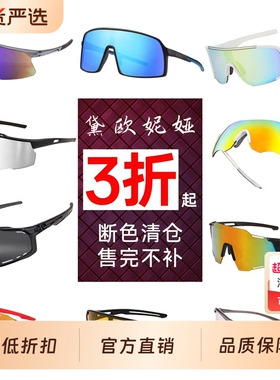 断色清仓 骑行眼镜变色防风沙户外运动偏光跑步登山自行车护目镜