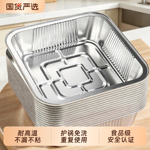 【食品级认证】锡纸盘家用