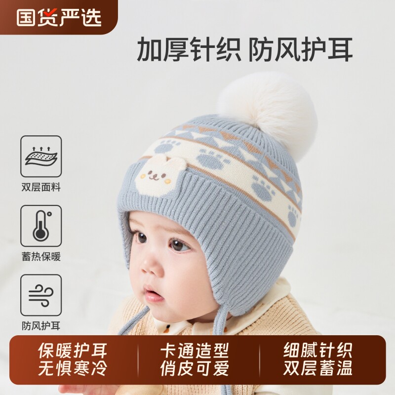 宝宝帽子秋冬季婴儿防风护耳男童加厚针织帽女儿童外出保暖毛线帽
