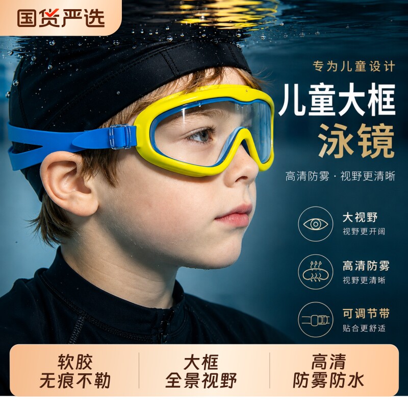 儿童泳镜防水防雾高清大框成人游泳眼镜专业潜水帽套装硅胶收纳盒