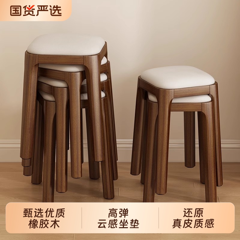 【甄选实木】凳子可叠放家用餐凳