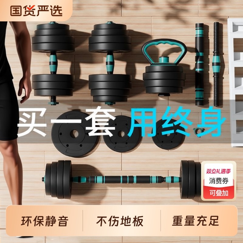 洛斯托克可拆卸哑铃男士健身用哑铃杠铃套装组合可调重量锻炼器材