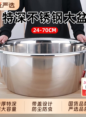 加厚加深不锈钢盆大盆调料盆带盖和面盆洗脚洗衣盆洗菜盆特厚厨房