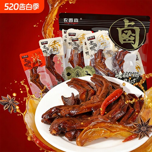 农香森老卤鸭爪鸭解馋卤味货网红休闲小吃零食官方旗舰店健康卤制