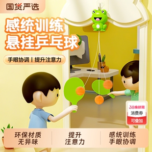 乒乓球儿童训练器悬挂式家用室内球拍亲子矫正视力手眼协调练通感