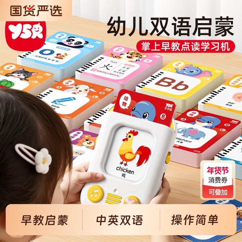 儿童益智玩具3到6岁学习神器启蒙认字卡2岁宝宝3拼音插卡片早教机