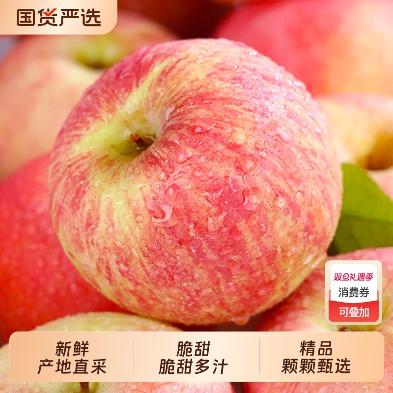 圣诞新鲜红富士苹果当季水果冰糖心山西丑平果脆甜应季包邮生鲜