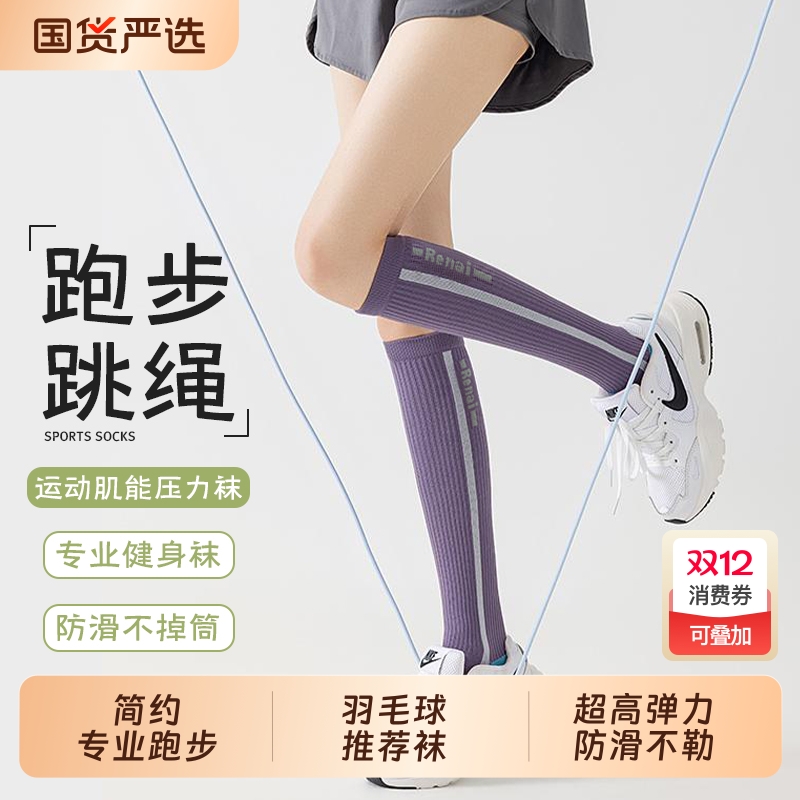 专业运动压力小腿袜子女
