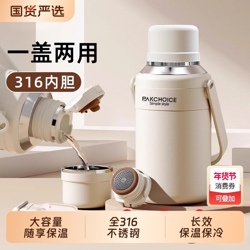 宝选保温杯大号大容量女士2025新款水杯子婴儿冲奶外出携带水壶,餐饮具,保冷/保温杯,淘宝优惠券,粉丝福利购,淘宝优惠卷