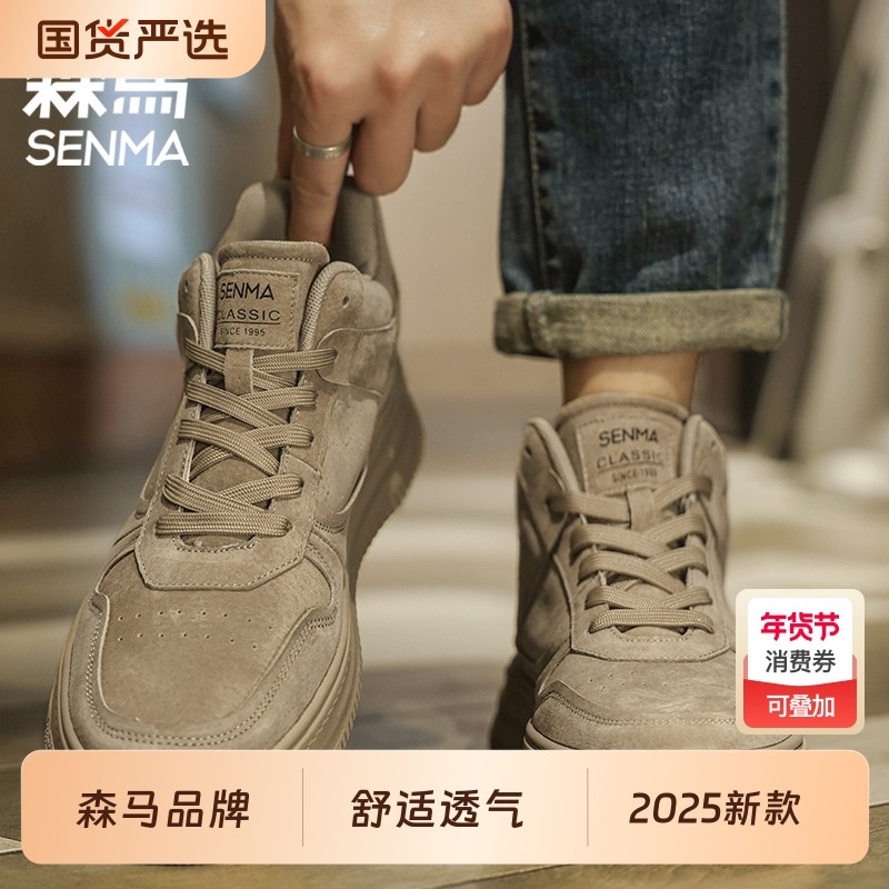 森马2025新款爆款意大利男鞋春季翻毛皮休闲板鞋男士厚底工装潮鞋,流行男鞋,休闲板鞋,淘宝优惠券,粉丝福利购,淘宝优惠卷