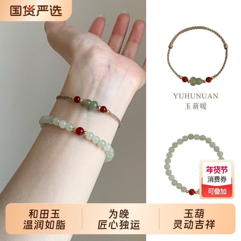 玉葫暖和田玉手链女款天然正品红玛瑙手串官方旗舰店叠戴小众葫芦