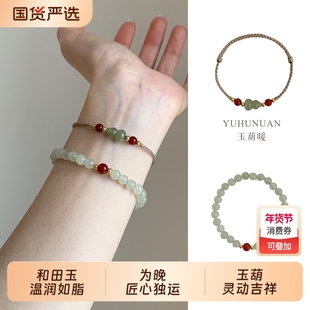 玉葫暖和田玉手链女款天然正品红玛瑙手串官方旗舰店叠戴小众葫芦