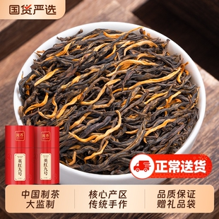 詹茶师英红九号英德红茶2025新茶特级1959英红茶叶礼盒装送礼