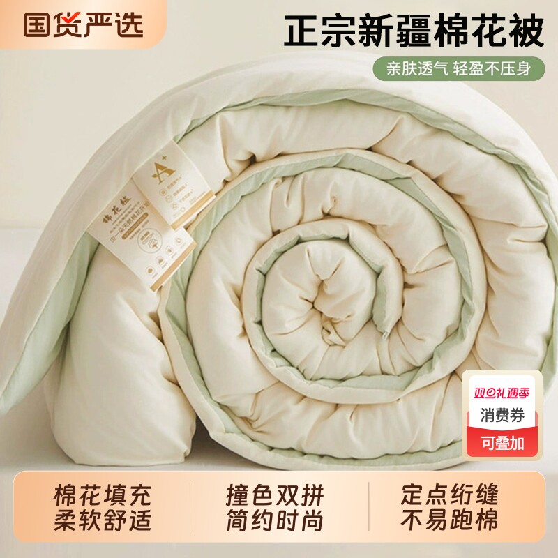 雅鹿2025新款新疆棉花被子被芯空调夏凉被宿舍冬被棉被春秋被四季