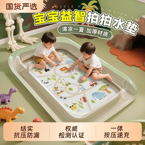 宝宝拍拍水垫夏季儿童学爬玩具