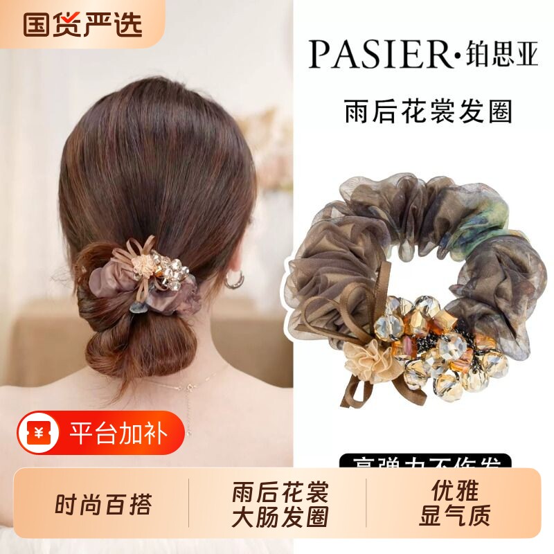 铂思亚雨后花裳大肠发圈女春夏新款扎发头绳减龄橡皮筋头饰高弹力