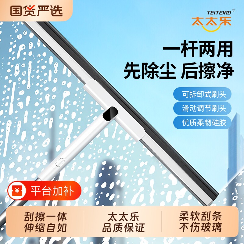 太太乐擦玻璃神器家用刷洗高层窗户外刮水器板保洁专用工具清洁