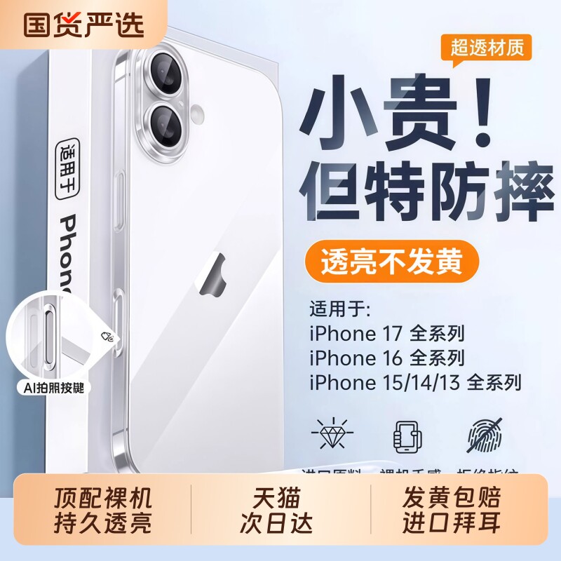 【德国进口】亿可得适用苹果17手机壳iPhone16promax
