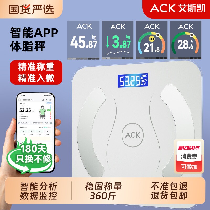 体重秤热销榜高精度电子秤小型充电体脂秤减肥米称重计体重人体称