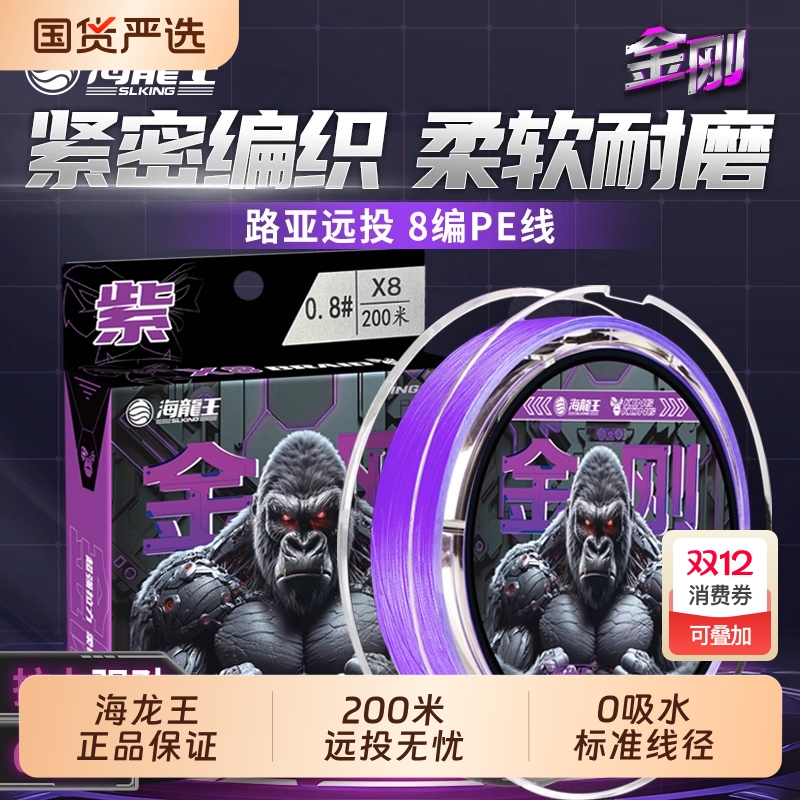 海龙王1.0号pe线|回头客超1000人