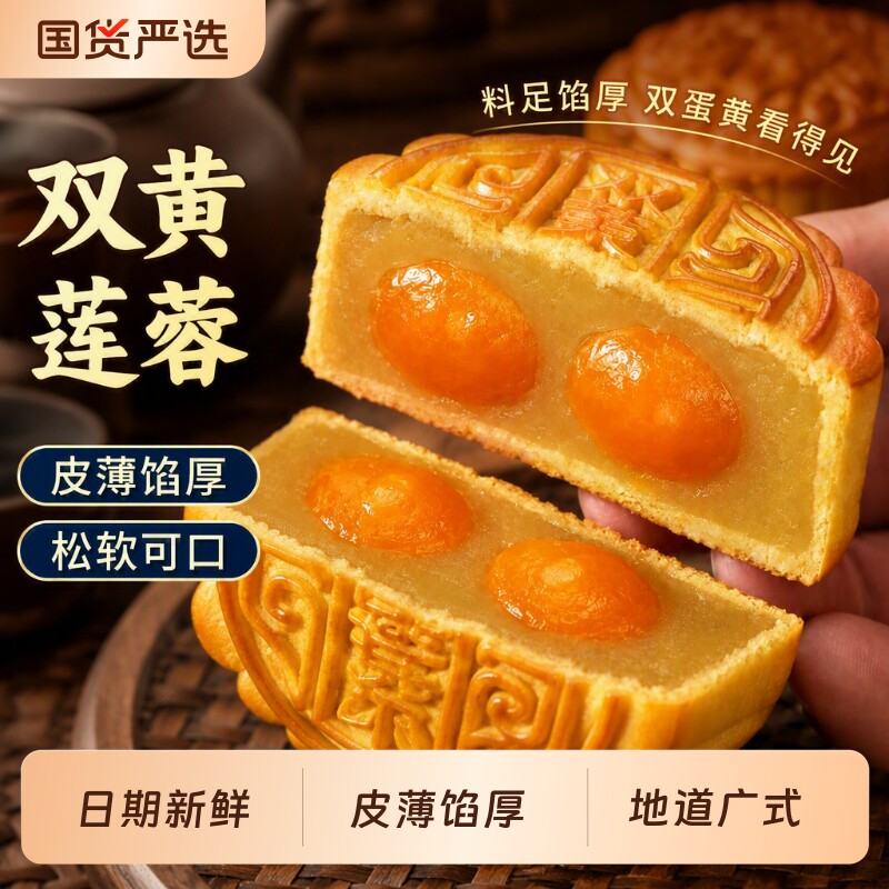 广式双蛋黄白莲蓉散装月饼老式中秋礼盒手工批发团购传统咸蛋黄